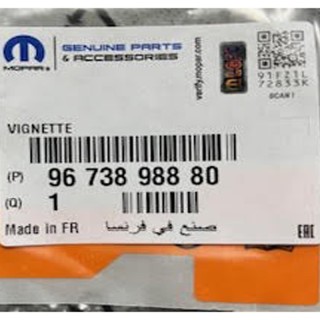 VIGNETTE INVIOLABILITE ECROU